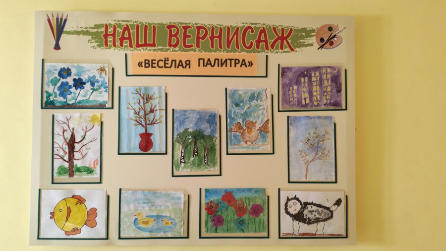 НАШ ВЕРНИСАЖ 