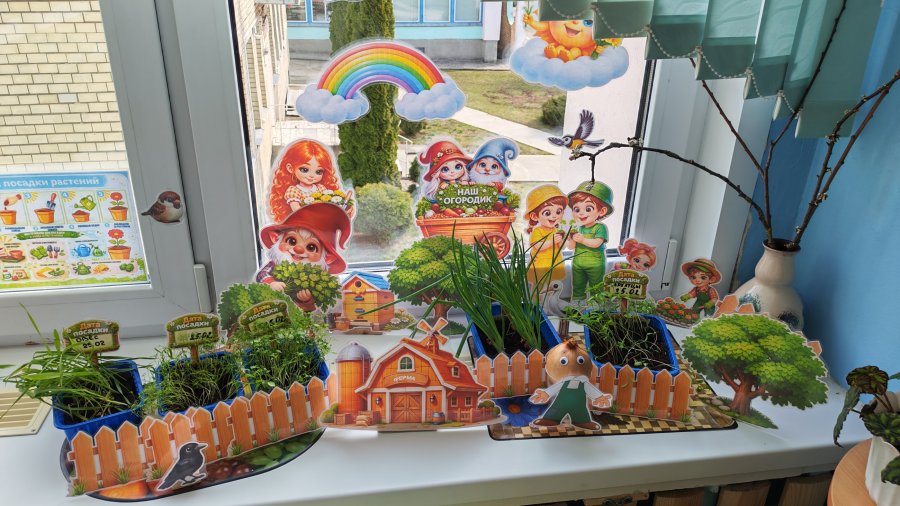 Огород на подоконнике