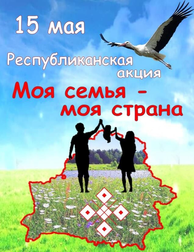 Республиканская акция 