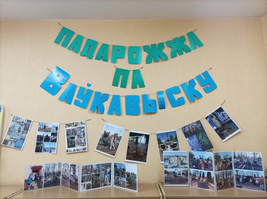 Фотовыставка 