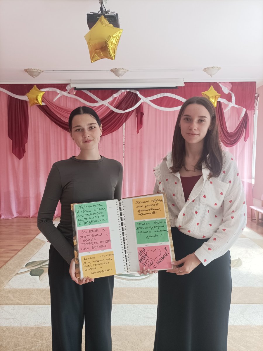 День молодого специалиста