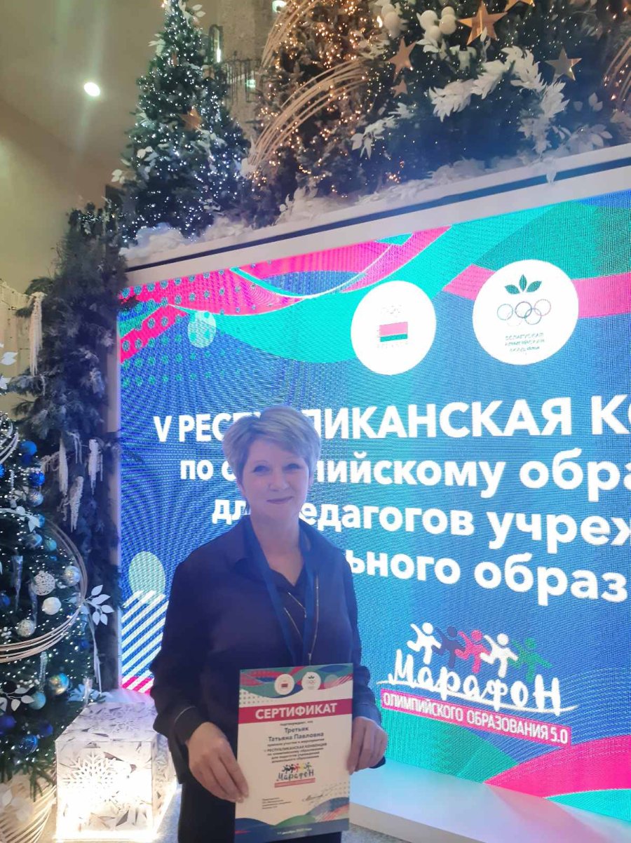 Марафон олимпийского образования 5.0