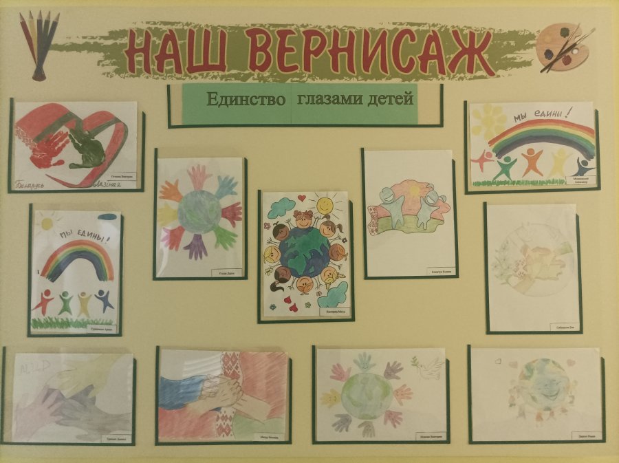 НАШ ВЕРНИСАЖ 