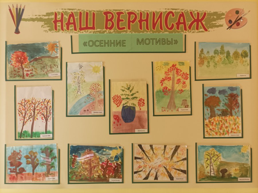 НАШ ВЕРНИСАЖ 