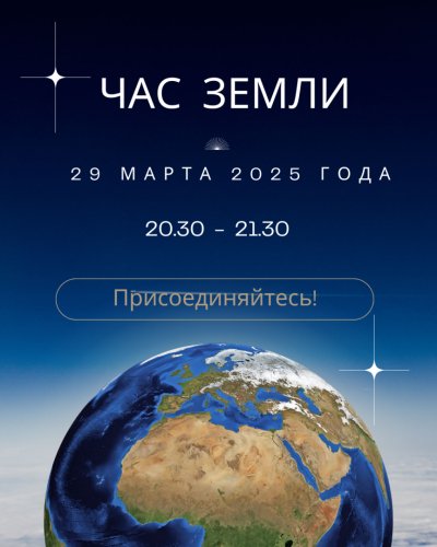 Экологическая акция 