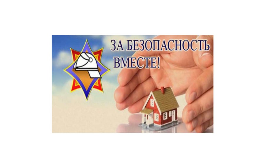 Республиканская пожарно-профилактическая акция 