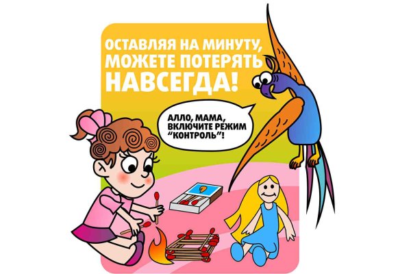 Безопасность детей на каникулах