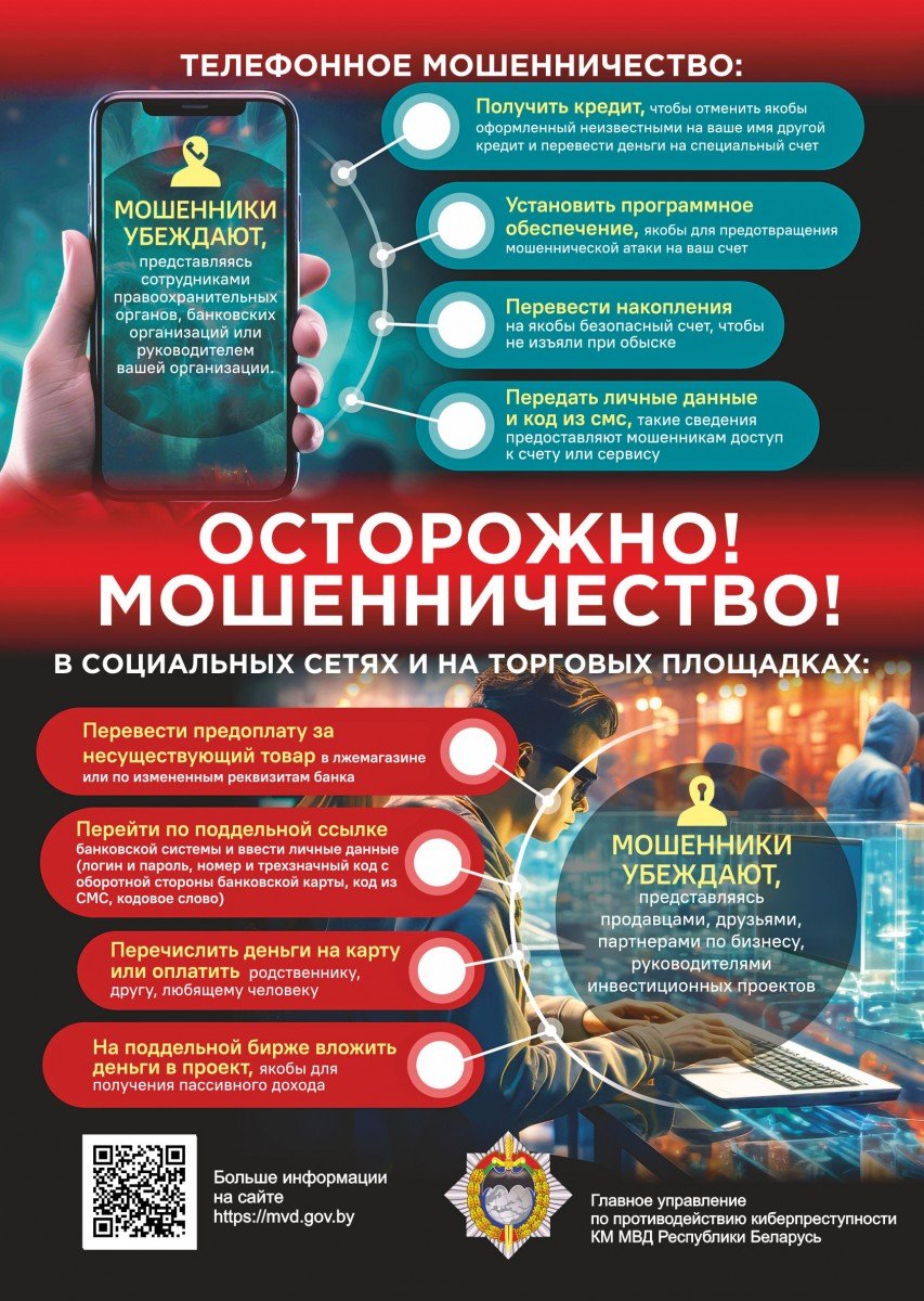 Профилактическая акция 