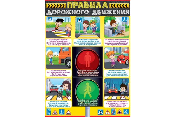 Безопасность детей - приоритет взрослых