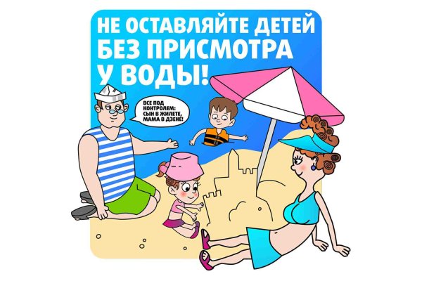 Родители! Правильно организуйте досуг детей в период каникул!