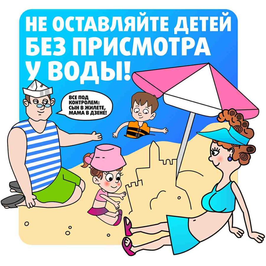 Родители! Правильно организуйте досуг детей в период каникул!