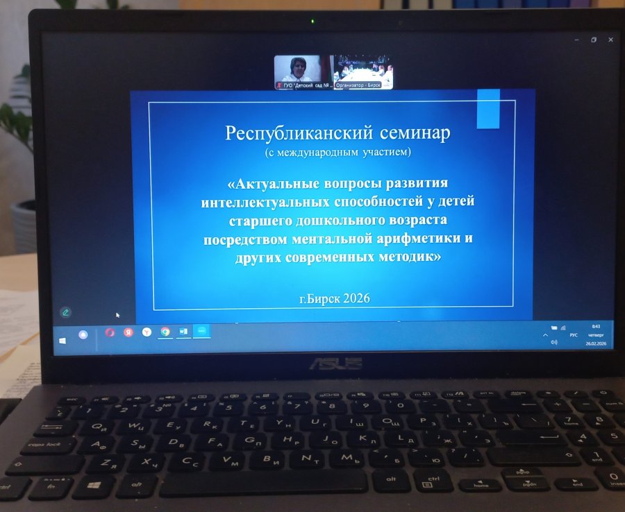 Участие в семинаре в рамках международного сотрудничества
