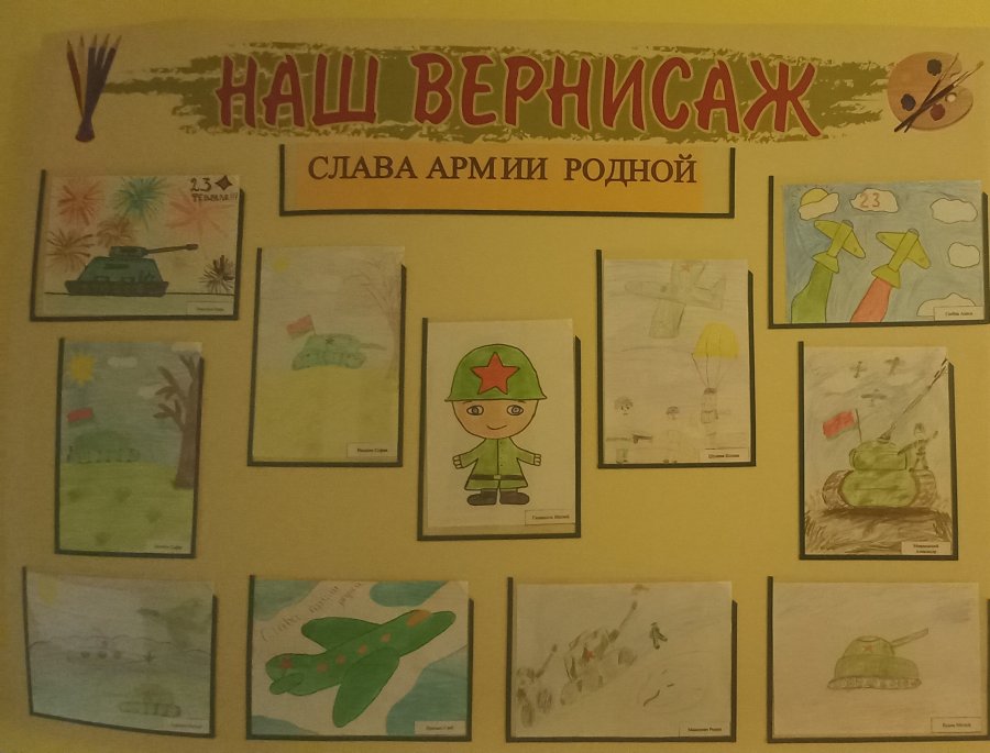 Выставка рисунков 