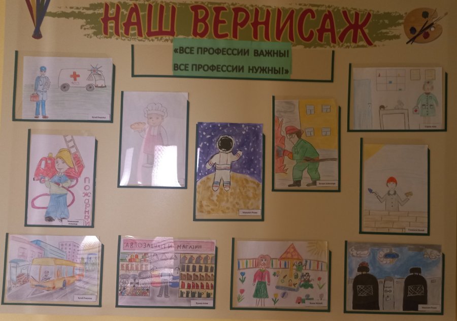 Выставка рисунков 