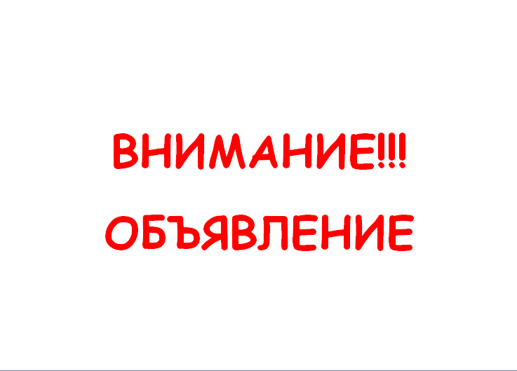 Об организации работы дежурной группы